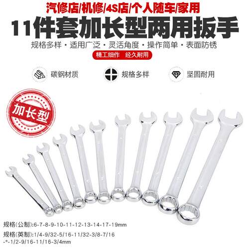 开口梅花扳手两用开口扳手两用扳手汽修机修家用梅花板手工具套装