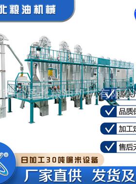 AJQ新型碾米机大米磨米机成套谷稻碾脱机械自动厂家皮米机器