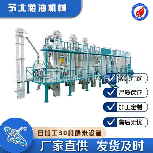 机械新型碾米机成套大米磨米机 全自动稻谷脱皮生产线碾米机