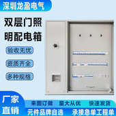 箱厂房星配电总控三角改造门厂家直销箱控制箱照明深圳开关箱双层