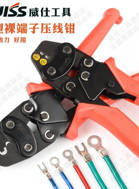 HS-1MA/6MA铜鼻子压线钳端子钳SC线鼻OT裸端子冷压钳压接钳接线钳