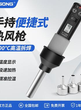 姚工8018小型可携式热风枪焊台DIY可调温家用电子维修拆芯片专用