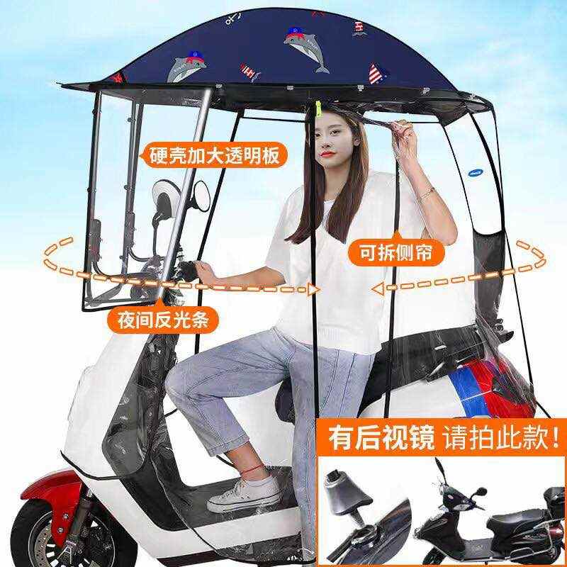 绿源绿驹电动车遮阳伞 防雨伞电动单车遮雨蓬棚 电瓶车全包围雨棚