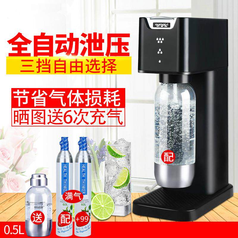 升级款强气泡 自制苏打水机家用 商用气泡水机碳酸饮料汽水气泡机