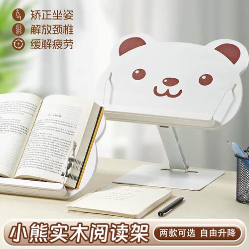 实木可升降旋转阅读支架儿童多功能看书阅读架桌面伸缩收纳书立
