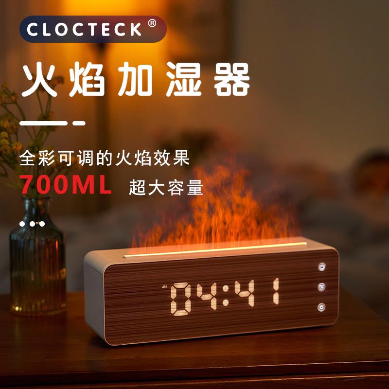 火焰加湿器全彩香薰机木纹时钟加湿器大容量UVC抗菌桌面木头钟