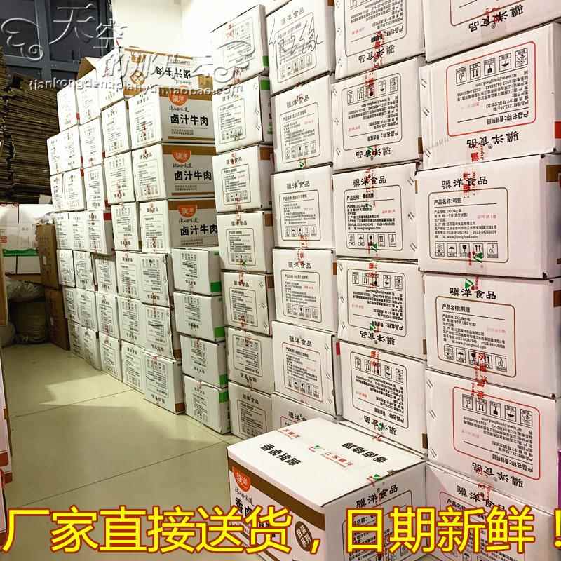 骥洋食品卤味小包装鸭肫小鸡腿牛肚牛肉500g称重熟食量大包邮