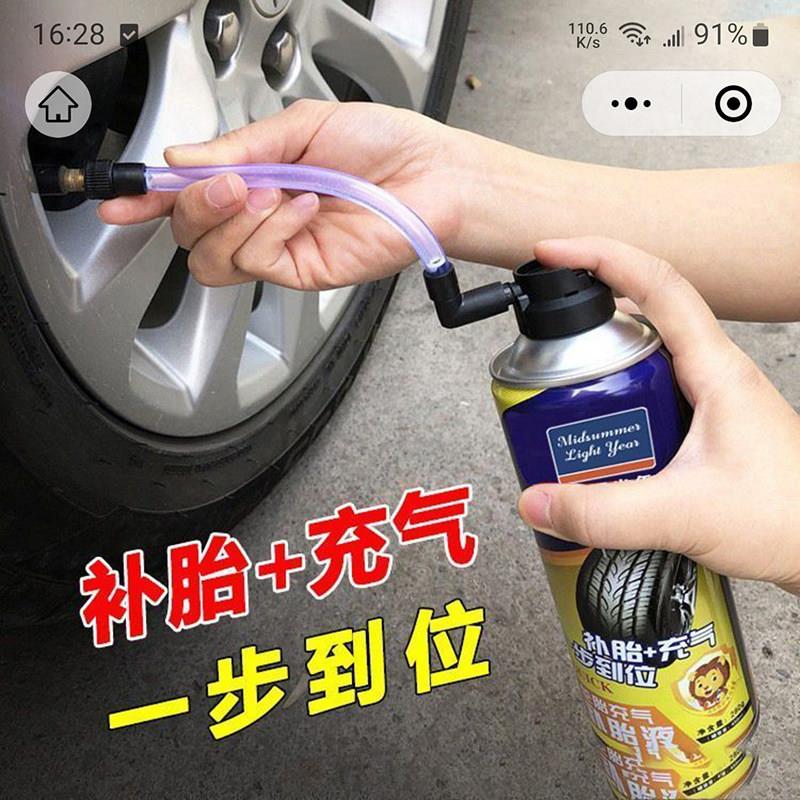 幽闲 庭汽车自动充气补胎宝可携式真空胎补胎液电动机车轮胎自补