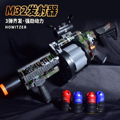 M32榴弹炮手动转轮上膛超大号RPG迫击炮火箭炮模型男孩儿童玩具枪