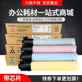 C651EX碳粉pro C751复印机墨盒C751EX C651粉盒Pro 适用理光Pro