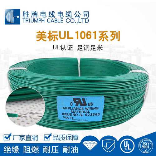 汽车线束端子连接线1061-28AWG耐温105度300V家用电器照明配线