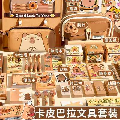 礼物礼品手皮礼盒开学学生卡文具套装大礼包伴奖品巴拉礼学习用品
