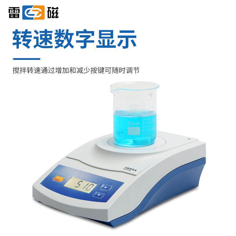 上海雷磁磁力搅拌器JB-10/11小型台式数显实验室搅拌机