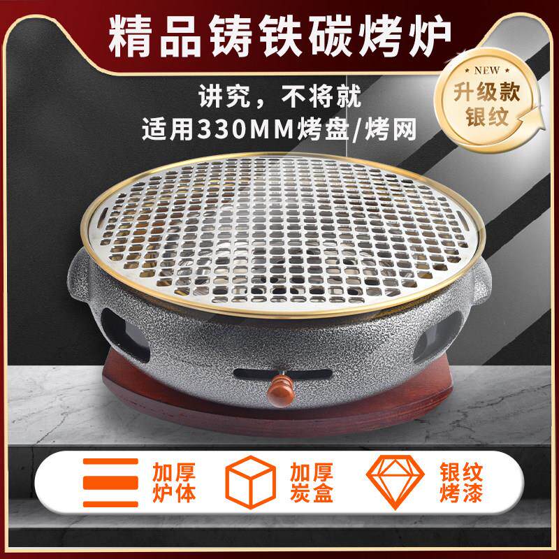 韩式精品铸铁碳烤炉商用户外烤肉店木炭烤肉炉无烟家用烧烤炉