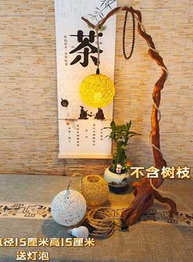 竹编吊灯藤球小夜灯茶台根雕树枝挂灯氛围灯宿壁灯桌面小夜灯台灯