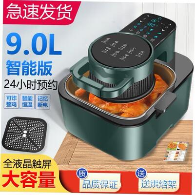 9L English button Air fryer full automatic oil free pan1