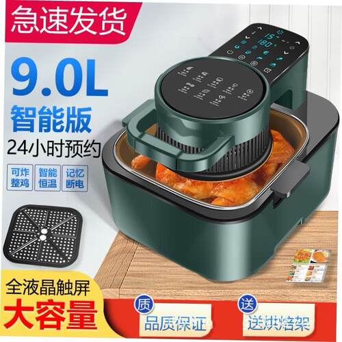 9L English button Air fryer full automatic oil free pan1