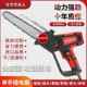 德422国电单手锯免安装 电家链锯柴农村用麦老人插电锯修枝手持式