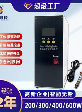 智能温控焊台焊锡机用电烙铁焊台频温控器智能联网多功能焊台