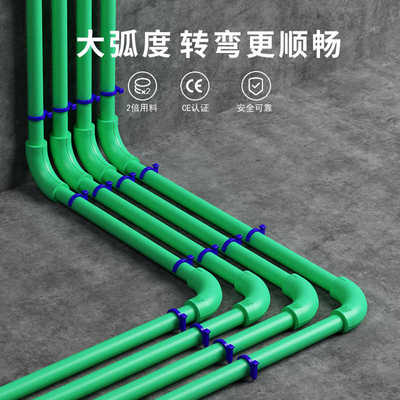 日丰管ppr水管配件家用4分20 6分25装饰通用冷热水管件大弧度弯头