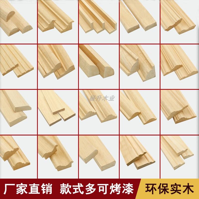 定制实木线条装饰条中式吊顶背景墙圆弧阴角阳角收口条压边条烤漆