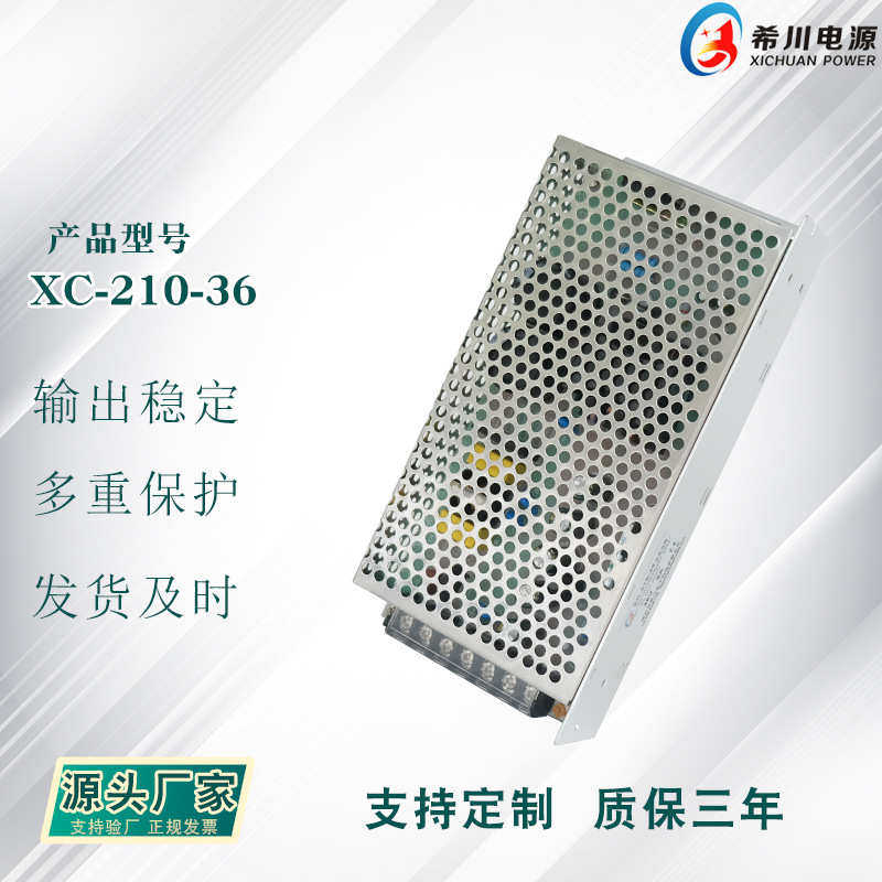 开关电源 36V6A210W 全电压220V转直流36V 厂家直销 机械设备电源,五金/工具,开关电源,淘宝优惠券,粉丝福利购,淘宝优惠卷