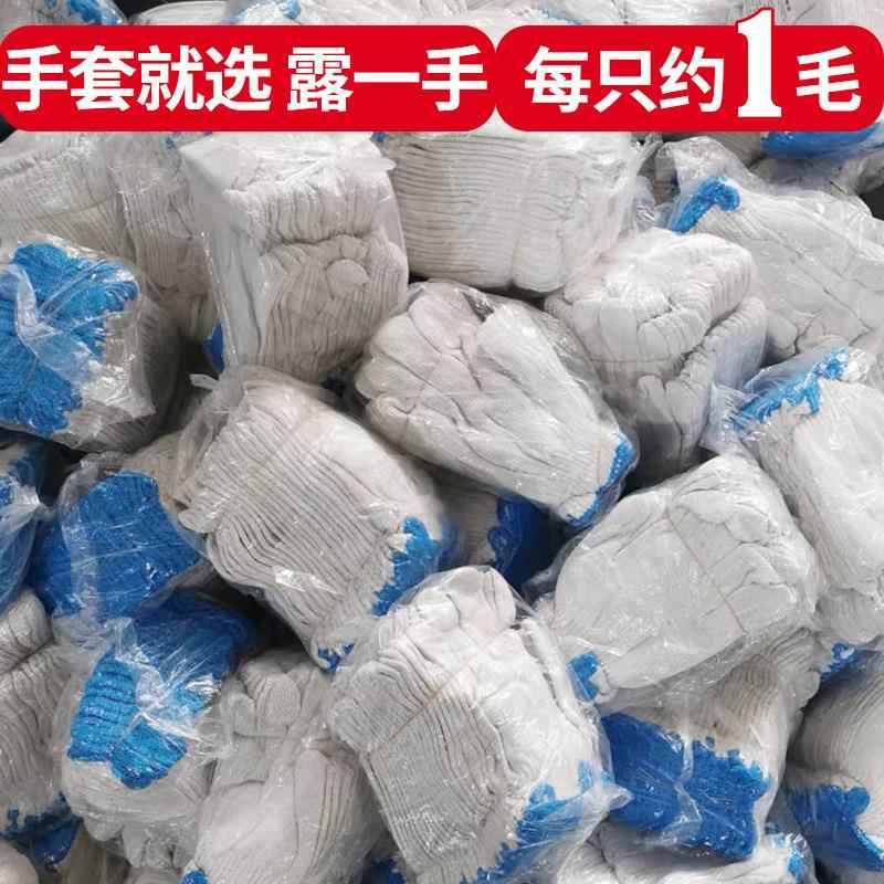 露作一343手劳棉保手套耐磨工防滑劳动薄纱款加厚白线男工地干活