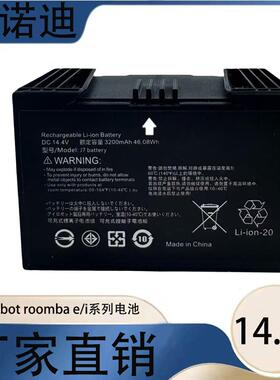 适用iRobot扫地机电池非原装i7+e571507550i33150i3电池