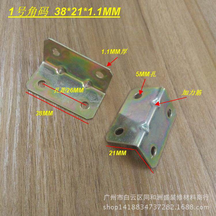 彩锌铁角2118码度字直角柜连接件角码家橱柜五金具配件橱门