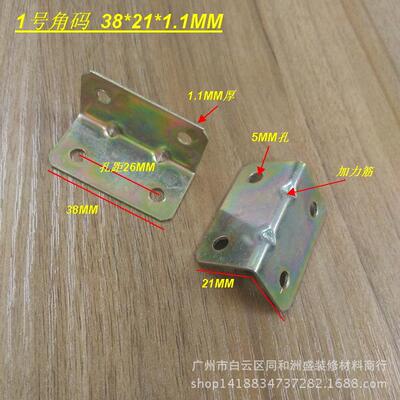 彩铁角码码90度直角锌连接7字角家1704具橱柜五金配件橱柜件门
