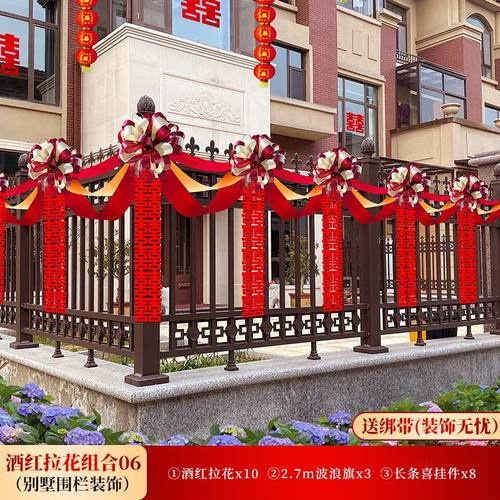 结婚礼婚礼庭院围栏陪嫁用品套装