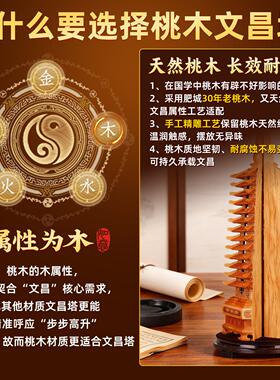 纯木质桃木文昌塔笔筒摆件十三层 13 层九层书房桌工艺礼品摆饰