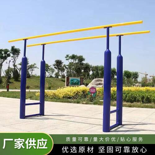 室外双杠户外训练可移动双杠学校家用小区广场双杠升降式单杠