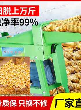 电动玉米脱粒机新款全自动家用小型220V加厚剥粒苞谷分离收获机械