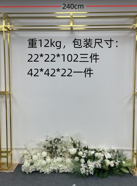 新款BSY婚庆镀婚金桁架背景铁艺金架色拱门室内庆景装饰道场具屏