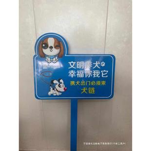 厂家文明养犬爱护环境垃圾分类花草牌户外广告牌蓝色绿色铆钉