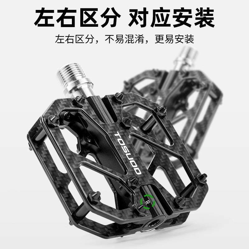 TOSUOD碳纤维三培林脚踏T700钛轴户外骑行脚蹬山地公路车脚踏板