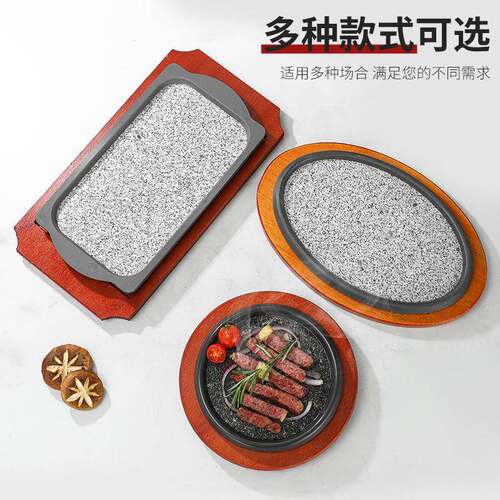 韩式高温石烧盘抗裂方形石烤盘牛排煎盘铁板石烧盘必胜客牛扒盘