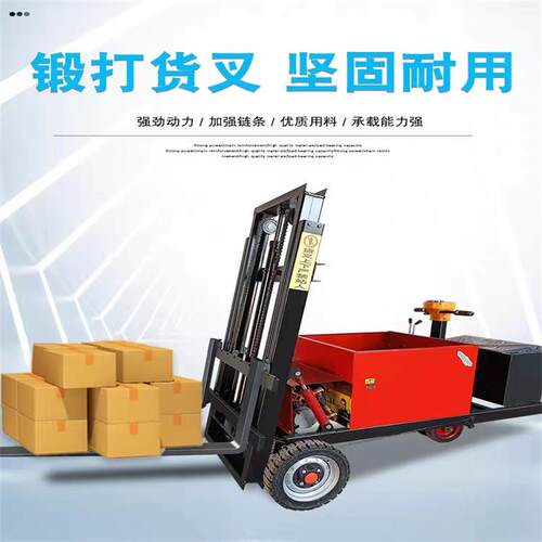 小型站驾式电动叉车 液压升降堆高叉车 仓库装卸堆垛随车叉