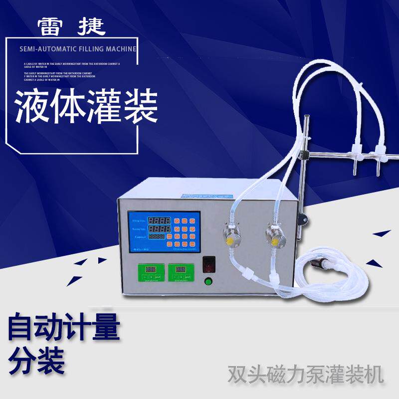 1~3000ml大流量液体磁力泵灌装机酱油醋原料自动磁力泵灌装机