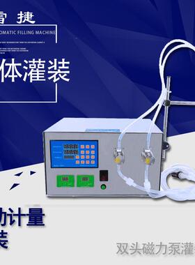 1~3000ml大流量液体磁力泵灌装机酱油醋原料自动磁力泵灌装机