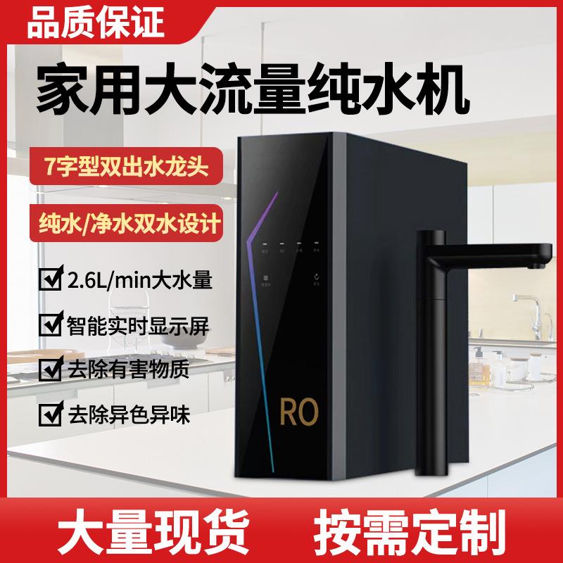 通用滤芯家用大流量净水器1000G加仑除水垢余氯净水机纯水机