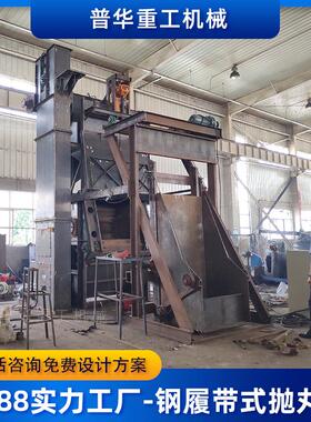 15GN抛丸设备厂家除锈自动上下料28GN钢履带式抛丸清理机