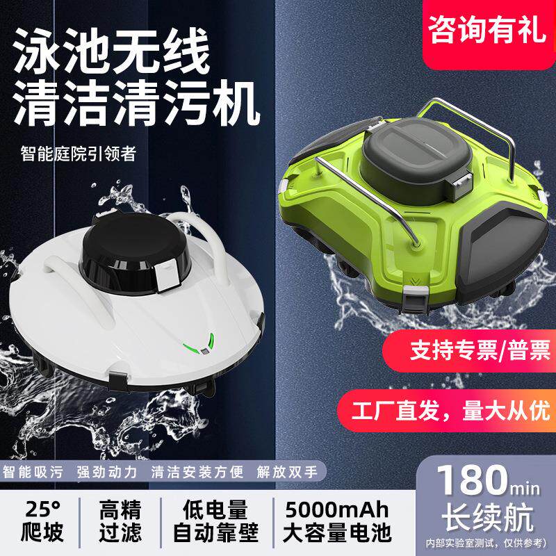 泳池吸污机智能自动无线清洁机器人游泳池底水下吸尘器游泳池设备