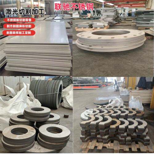 304不锈钢板材316L 310S 2205不锈钢板激光切割零切加工个性