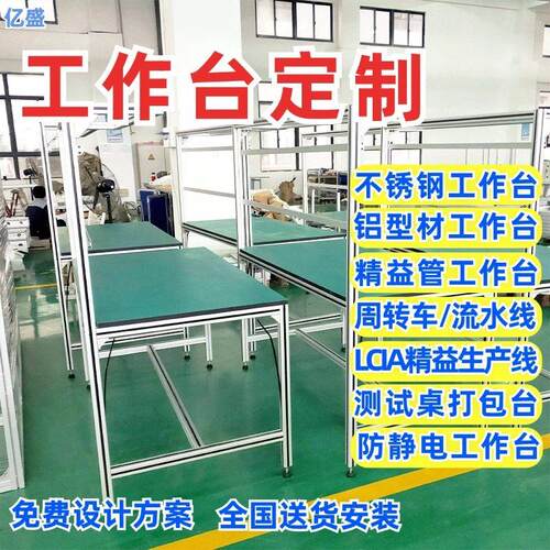 双层防静电精益管台车间产线检验流利条操作台铁方通作业台