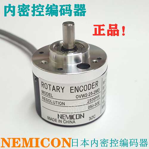 内密控编码器OVW2-25-2MD