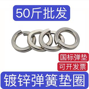 镀锌弹垫弹簧垫圈谈簧垫片开口垫圈弹圈M5M6M8M10M12M14M16M18M20