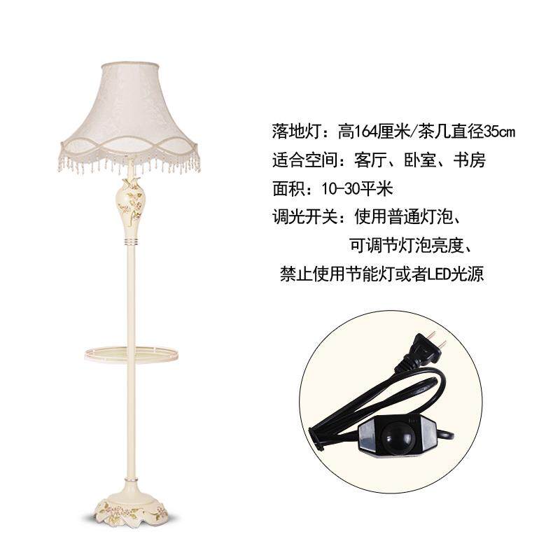 正品欧式落地灯美客厅茶带几的立式台灯式覆头古卧室温馨遥控led
