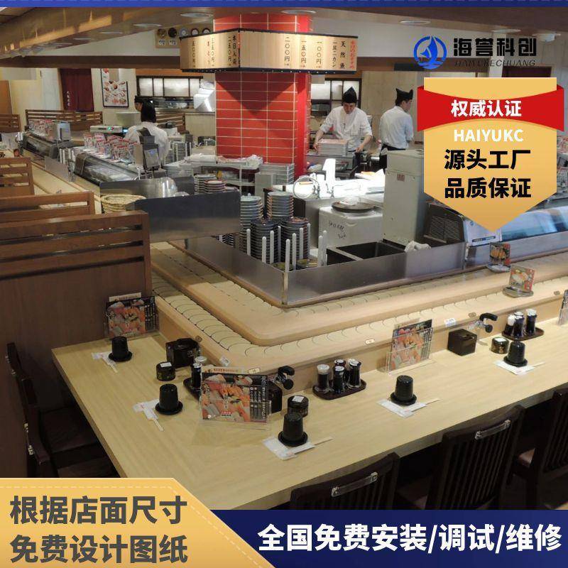 海誉回转寿司台传送带小火锅设备商用输送带输送机无动力